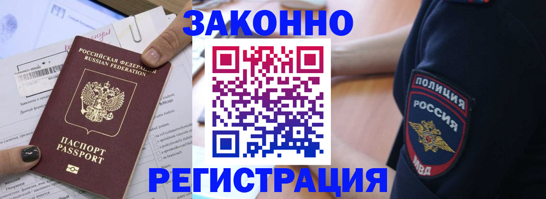 временная регистрация собственник в Алапаевске