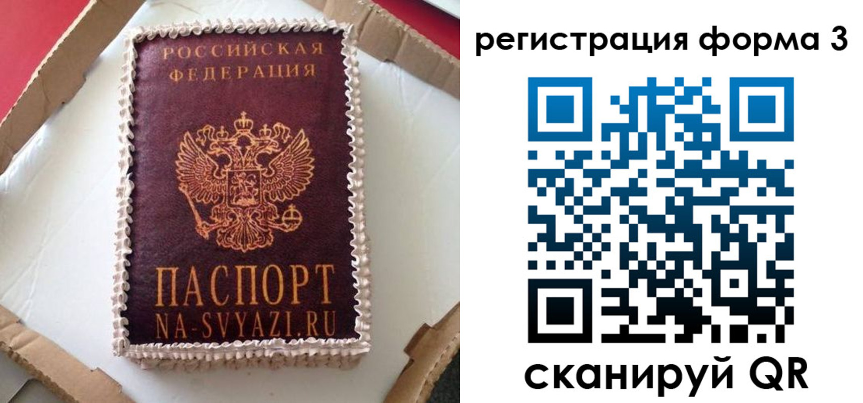 временная регистрация для школы в Алапаевске