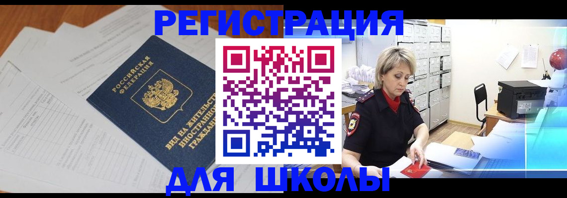 прописка штамп в Алапаевске