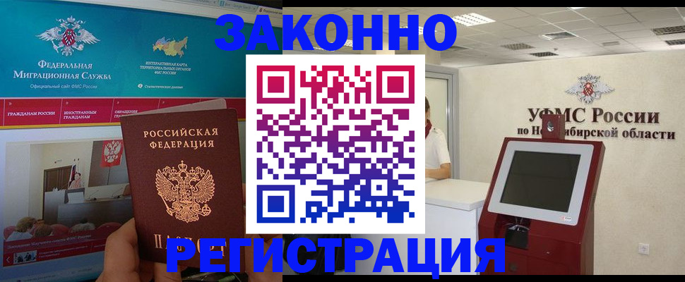 прописка штамп в Алапаевске