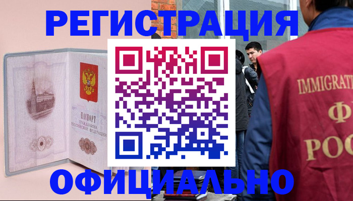 временная регистрация в квартире в Алапаевске