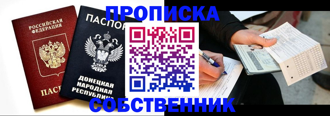 прописка штамп в Алапаевске