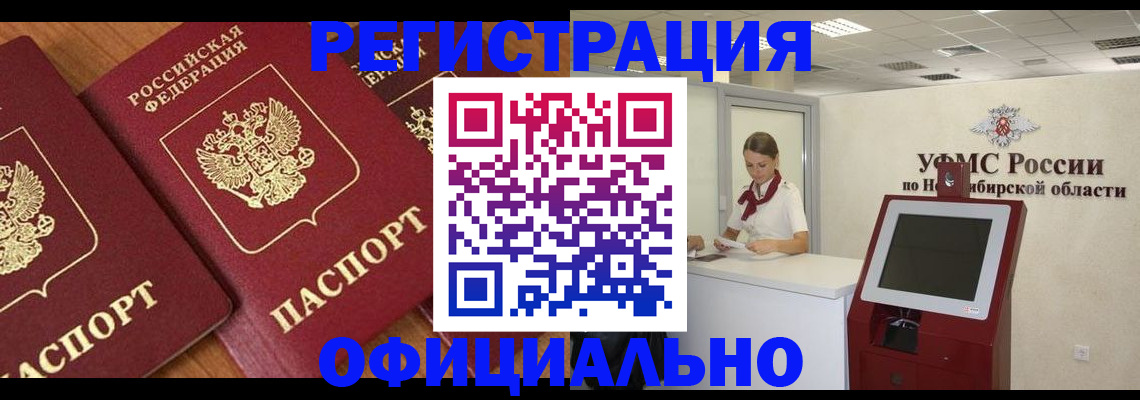 временная прописка в Алапаевске